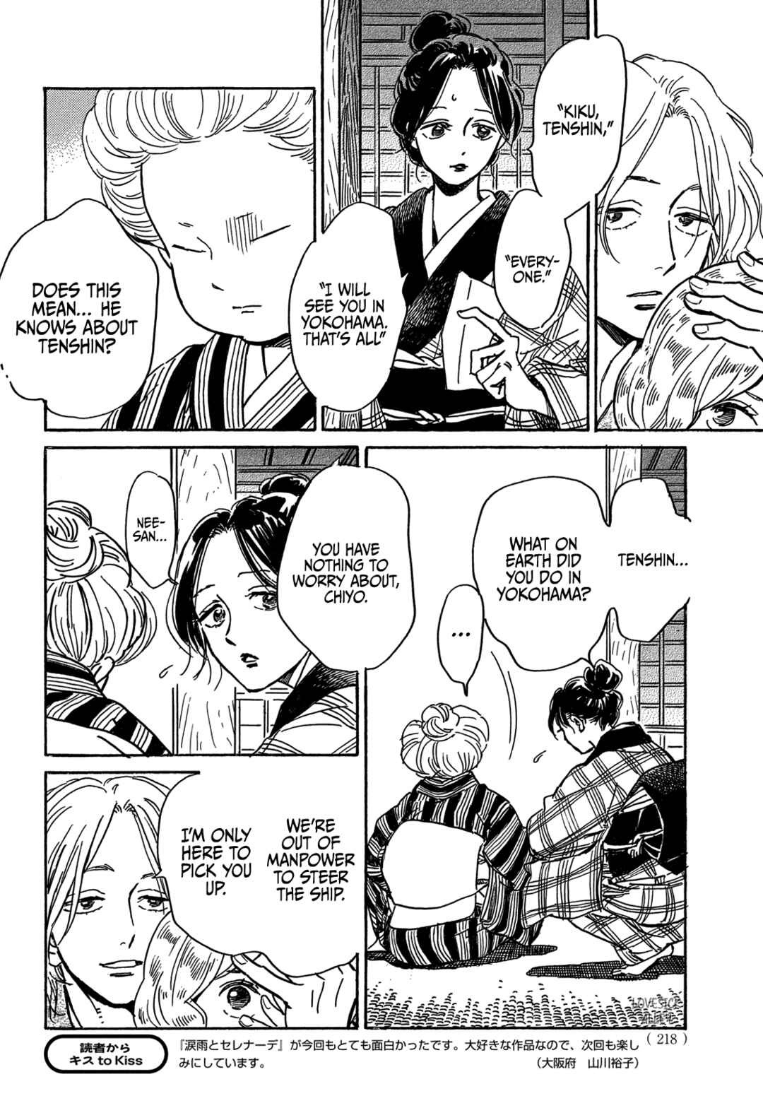 Page 22 Chapter 62 Namida Ame to Serenade
