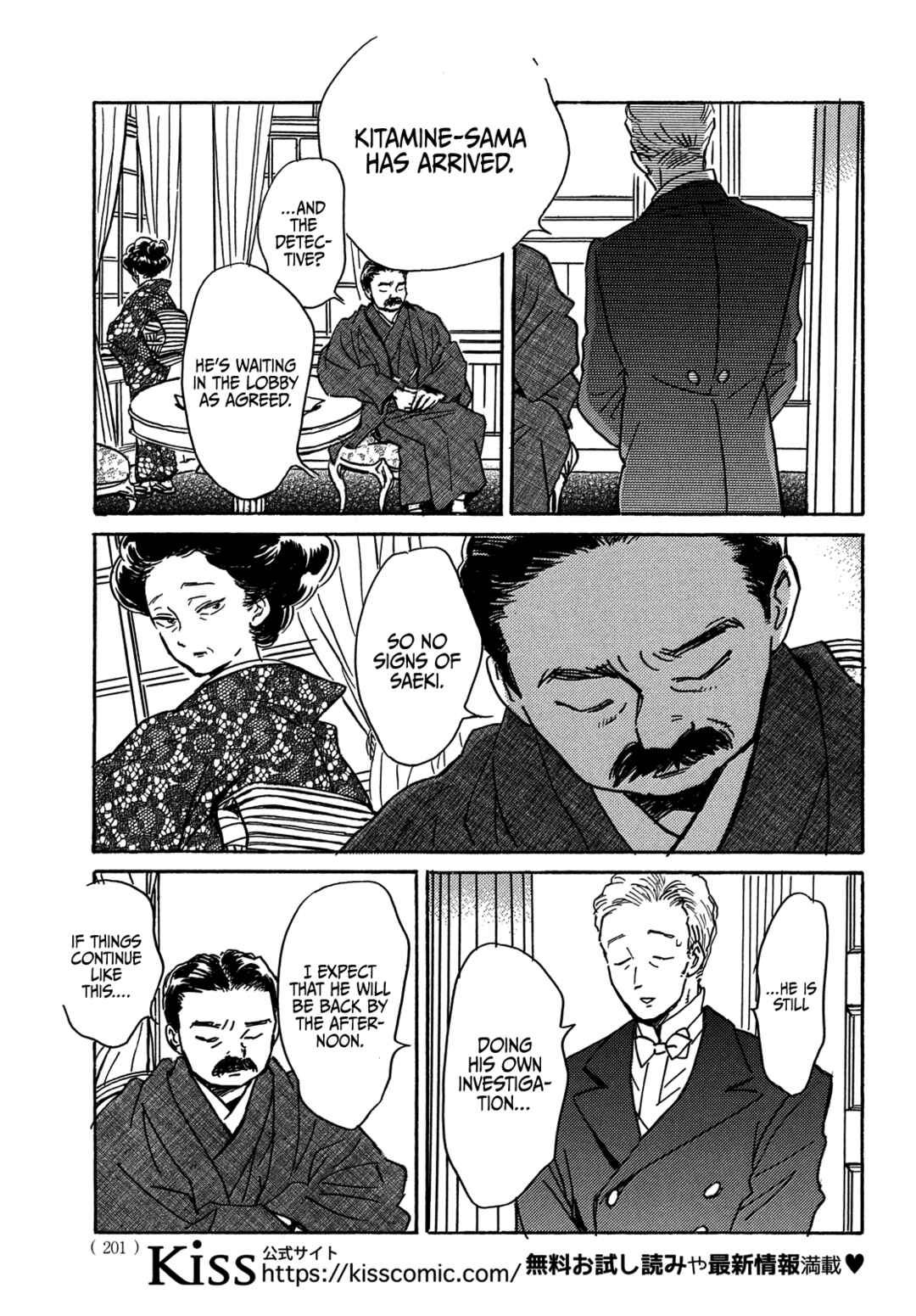 Page 5 Chapter 62 Namida Ame to Serenade