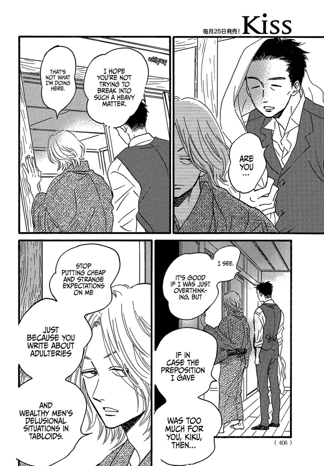 Page 16 Chapter 47 Namida Ame to Serenade