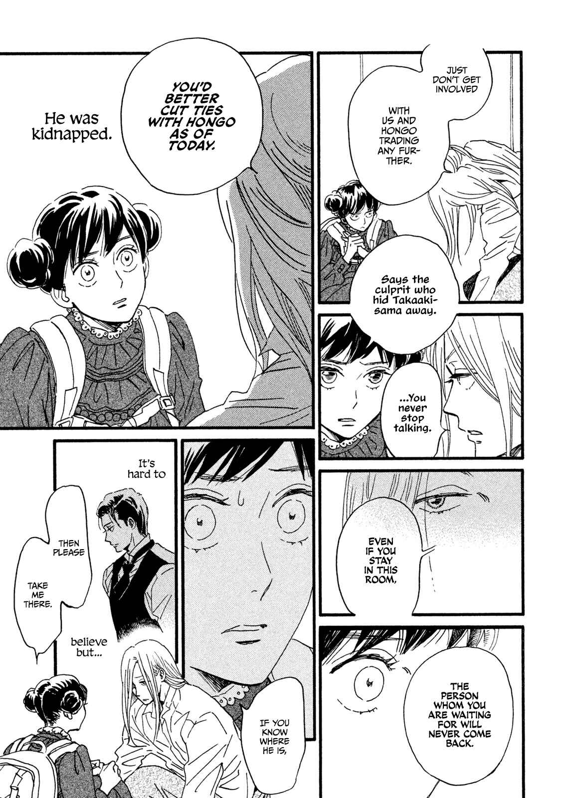 Page 18 Chapter 17 Namida Ame to Serenade