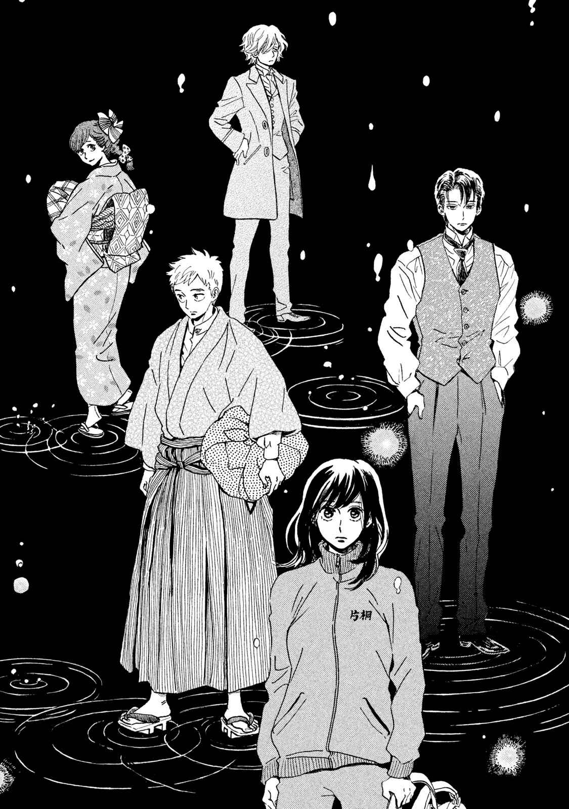 Page 2 Chapter 17 Namida Ame to Serenade