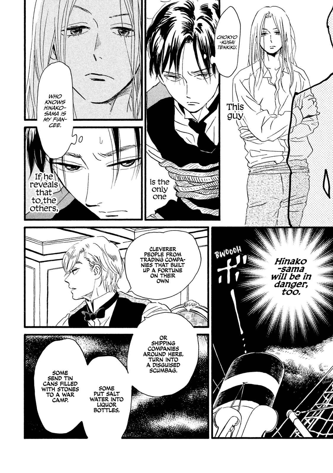 Page 23 Chapter 17 Namida Ame to Serenade