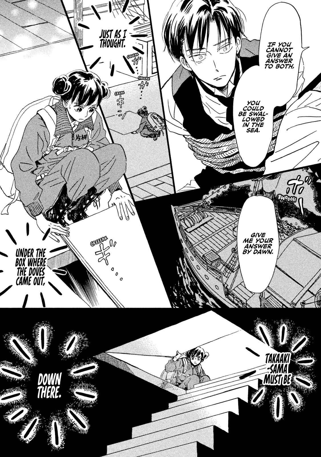 Page 25 Chapter 17 Namida Ame to Serenade
