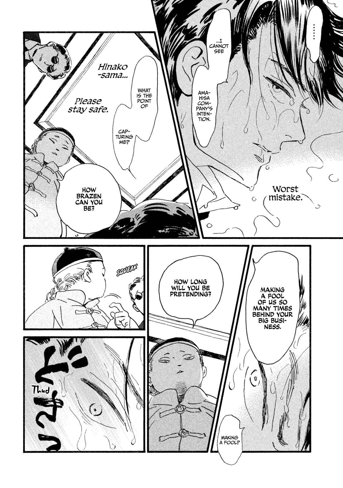 Page 7 Chapter 17 Namida Ame to Serenade