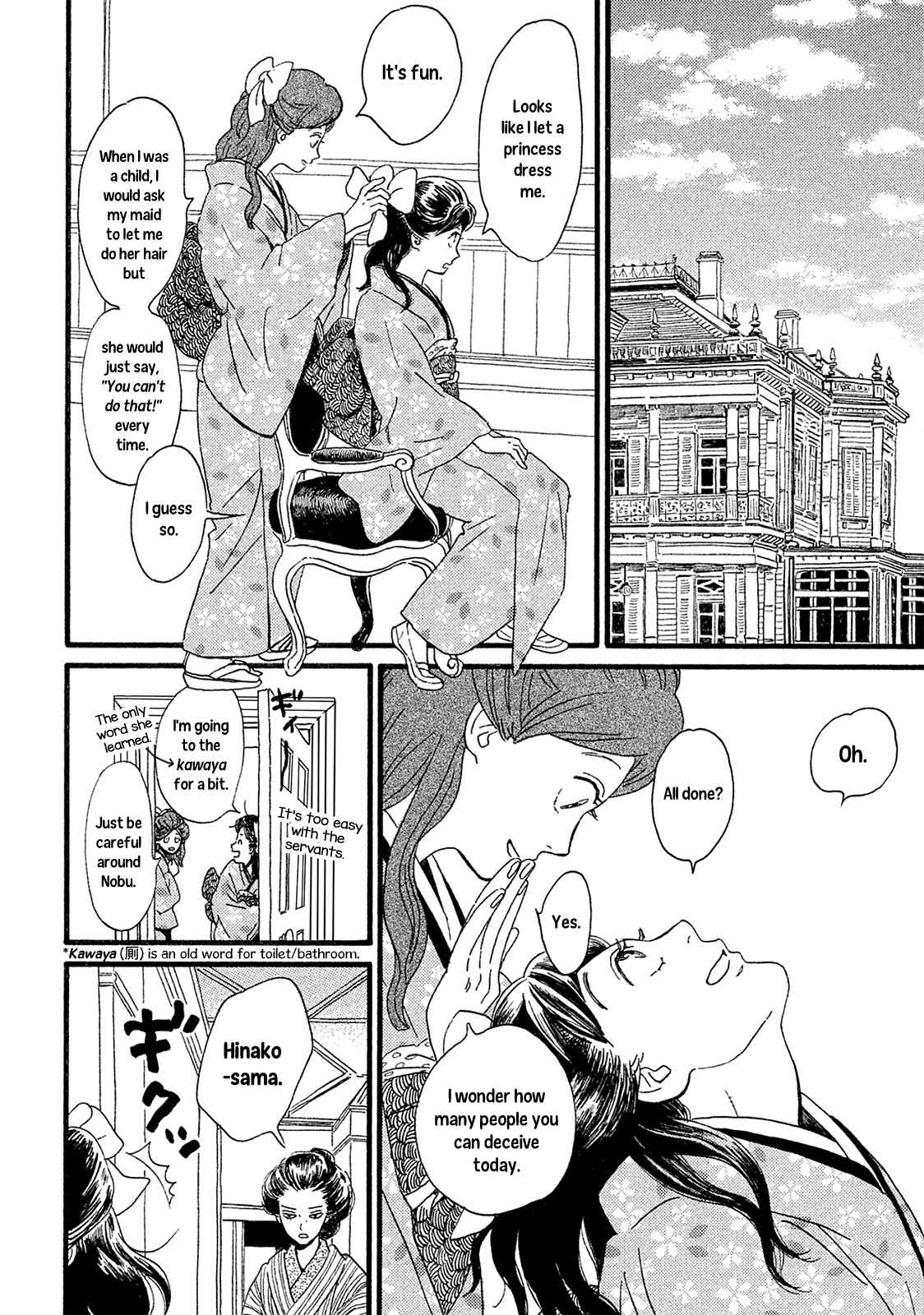 Page 17 Chapter 3 Namida Ame to Serenade