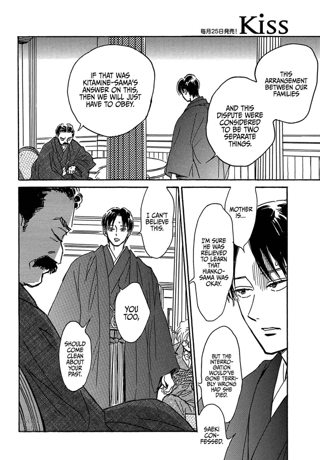 Page 16 Chapter 63 Namida Ame to Serenade