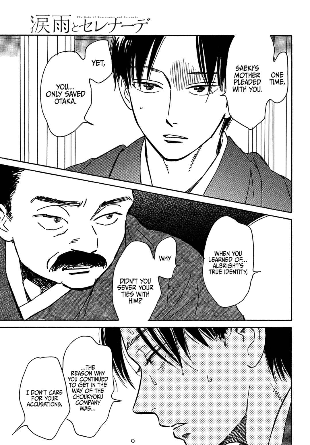 Page 17 Chapter 63 Namida Ame to Serenade