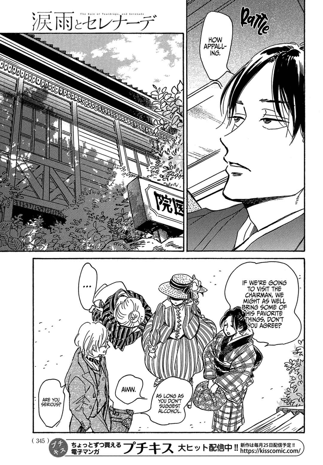Page 21 Chapter 63 Namida Ame to Serenade