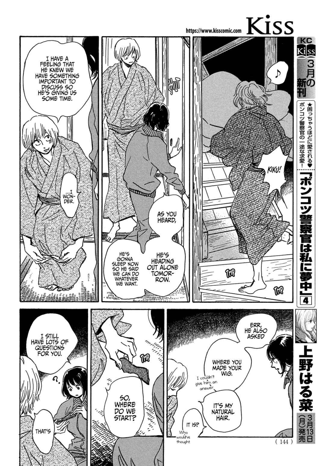Page 14 Chapter 56 Namida Ame to Serenade