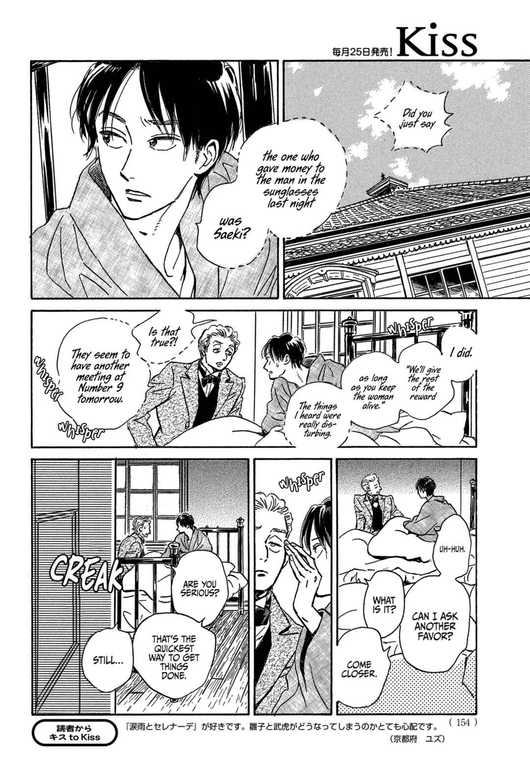Page 24 Chapter 56 Namida Ame to Serenade