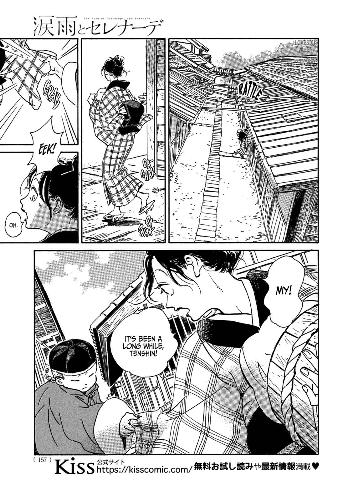 Page 27 Chapter 56 Namida Ame to Serenade