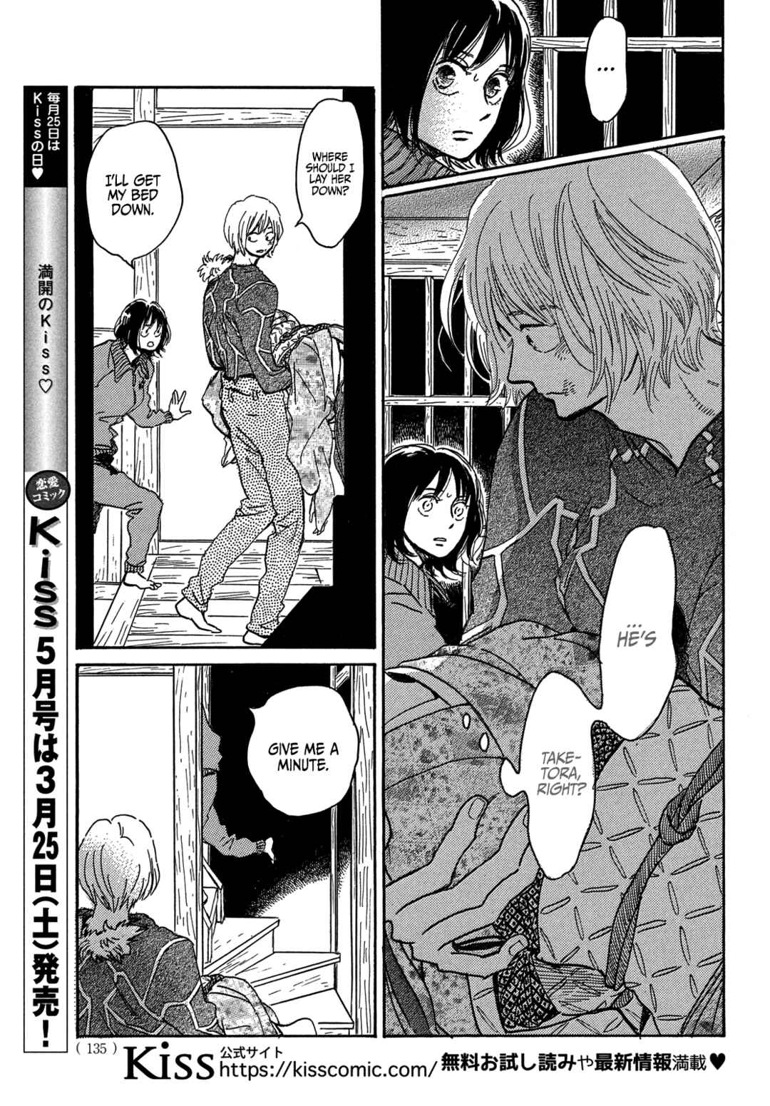 Page 5 Chapter 56 Namida Ame to Serenade