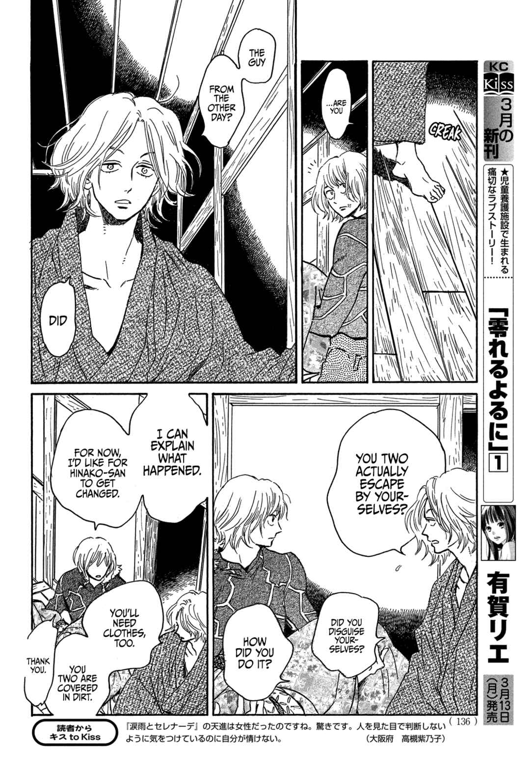 Page 6 Chapter 56 Namida Ame to Serenade