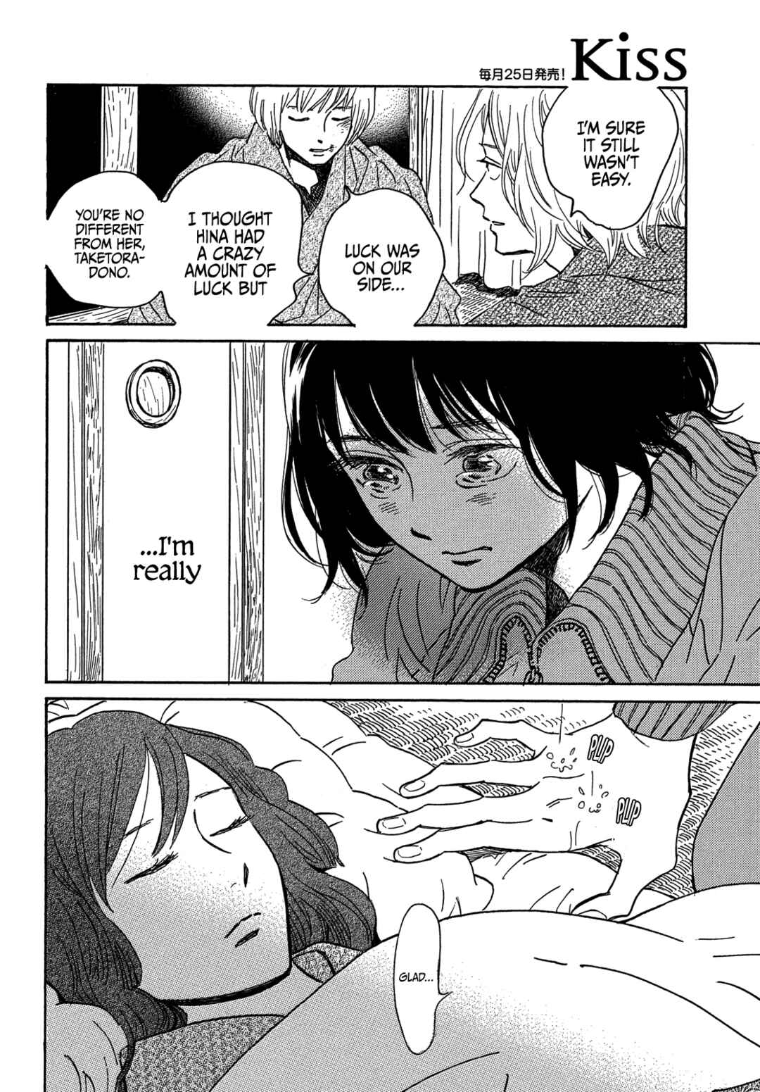 Page 8 Chapter 56 Namida Ame to Serenade