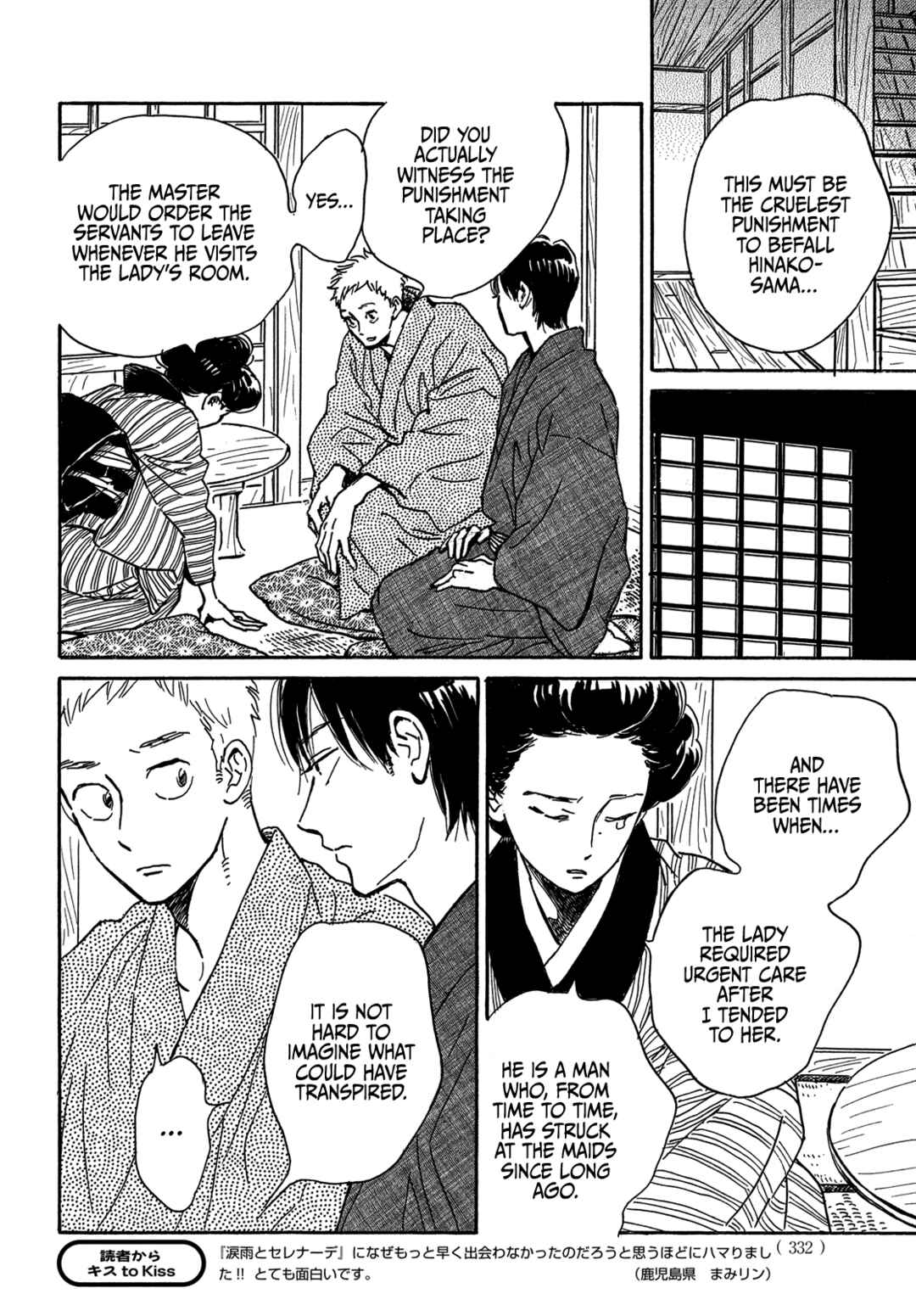 Page 5 Chapter 66 Namida Ame to Serenade
