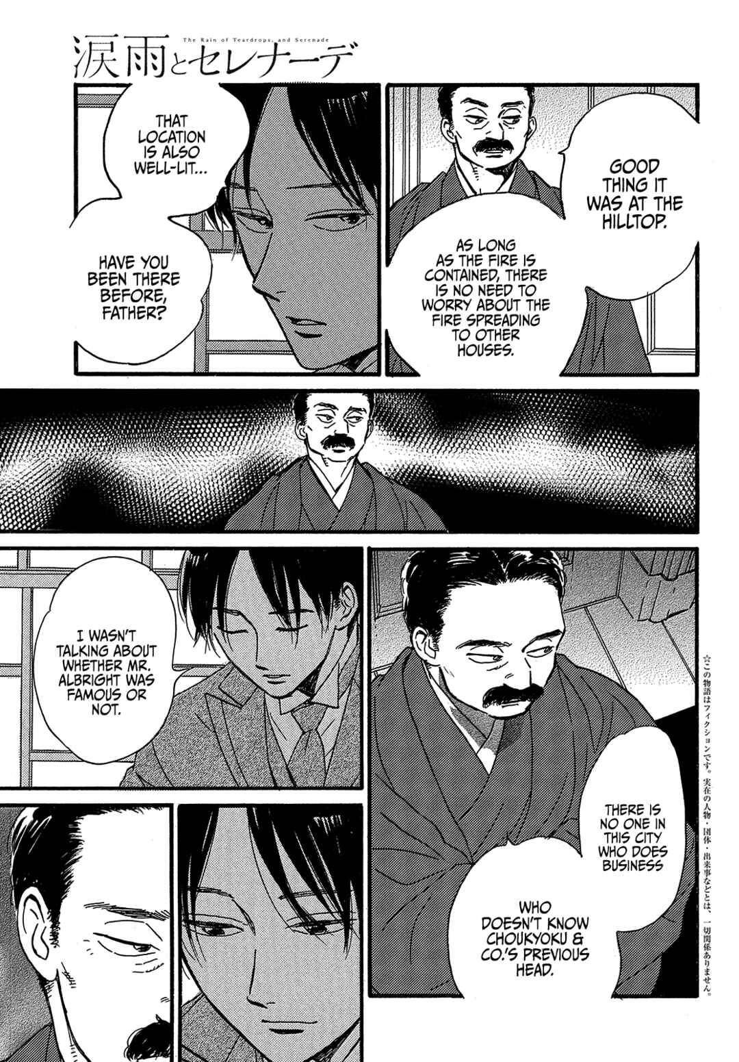 Page 5 Chapter 46 Namida Ame to Serenade