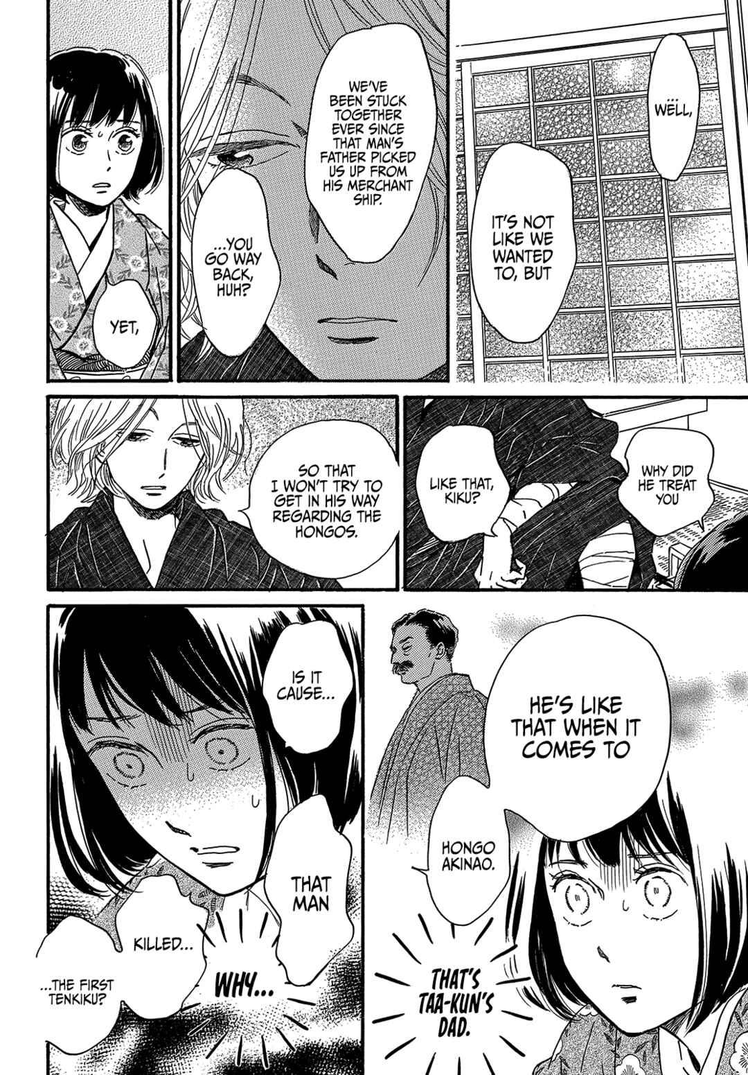Page 20 Chapter 35 Namida Ame to Serenade