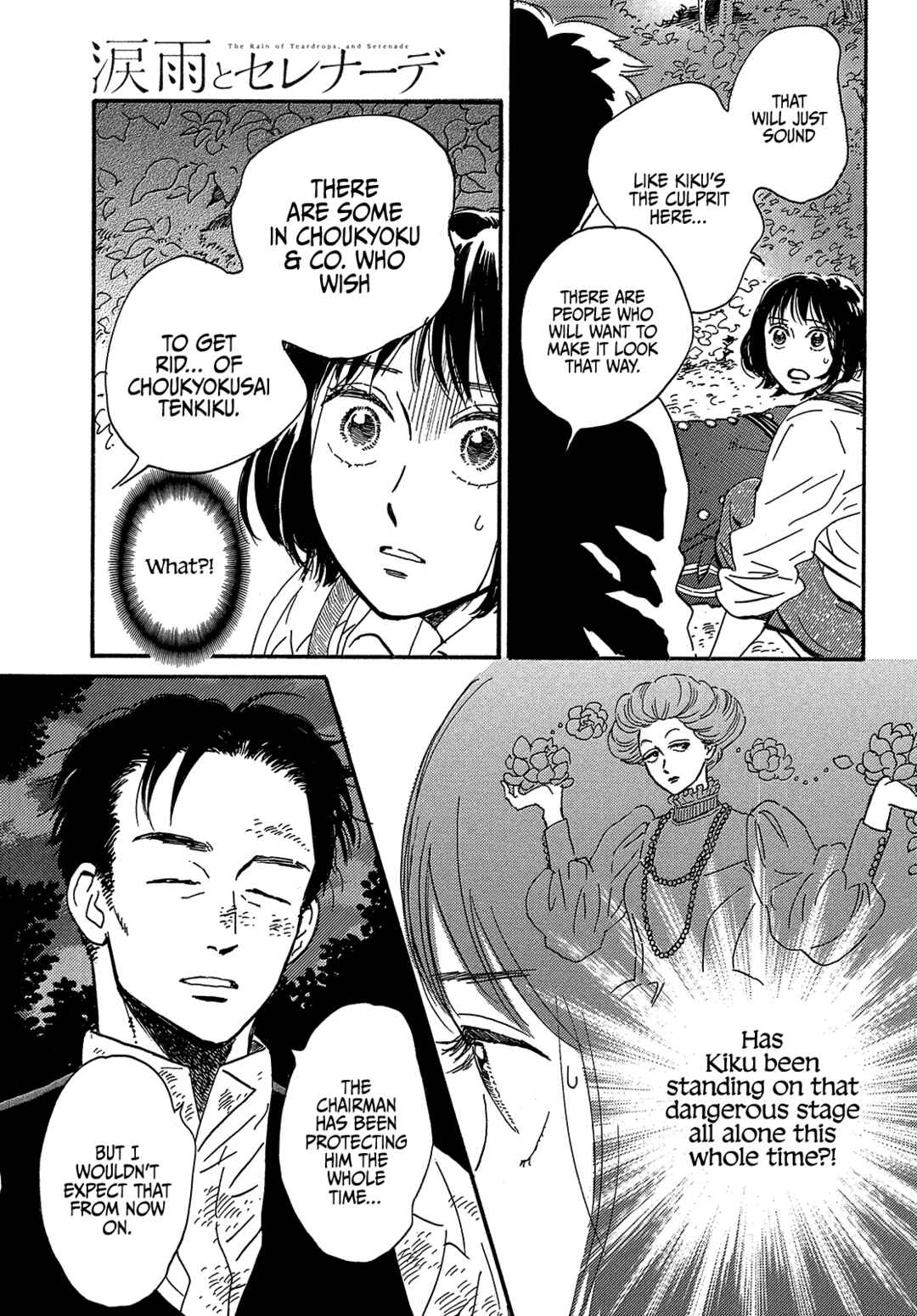 Page 21 Chapter 44 Namida Ame to Serenade