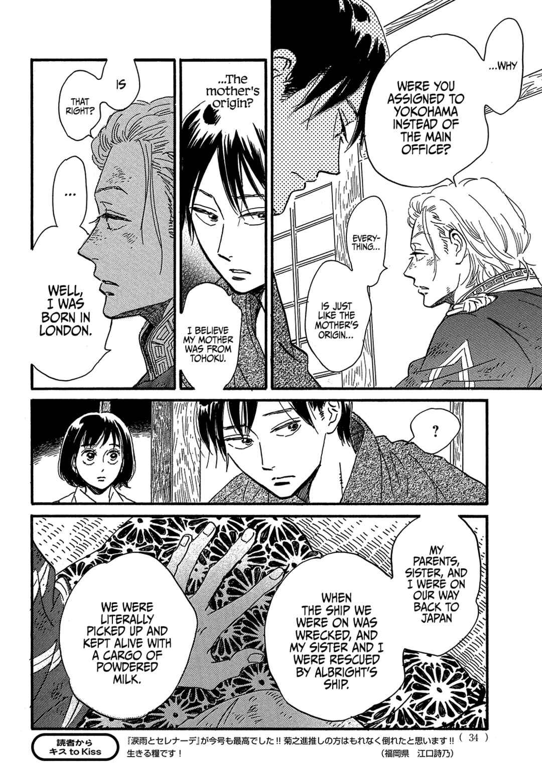 Page 34 Chapter 44 Namida Ame to Serenade