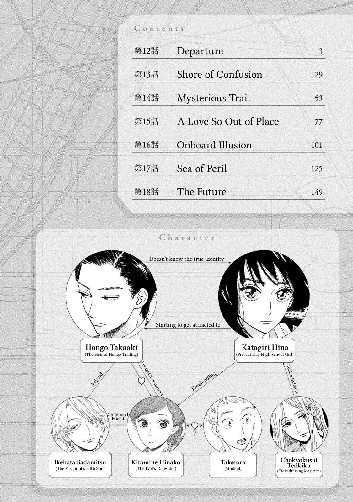 Page 4 Chapter 12 Namida Ame to Serenade