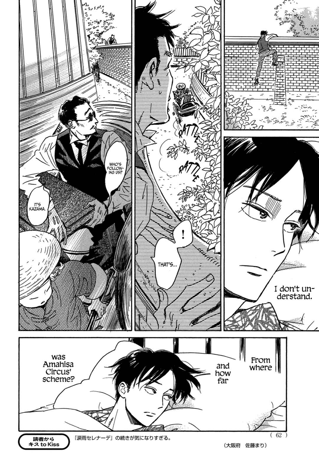 Page 27 Chapter 50 Namida Ame to Serenade