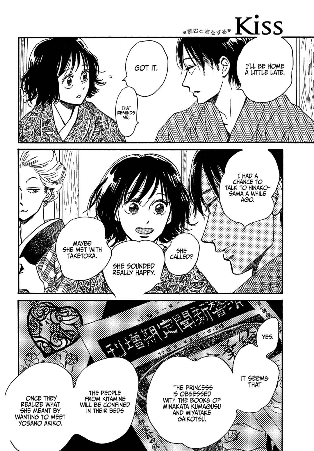 Page 18 Chapter 48 Namida Ame to Serenade