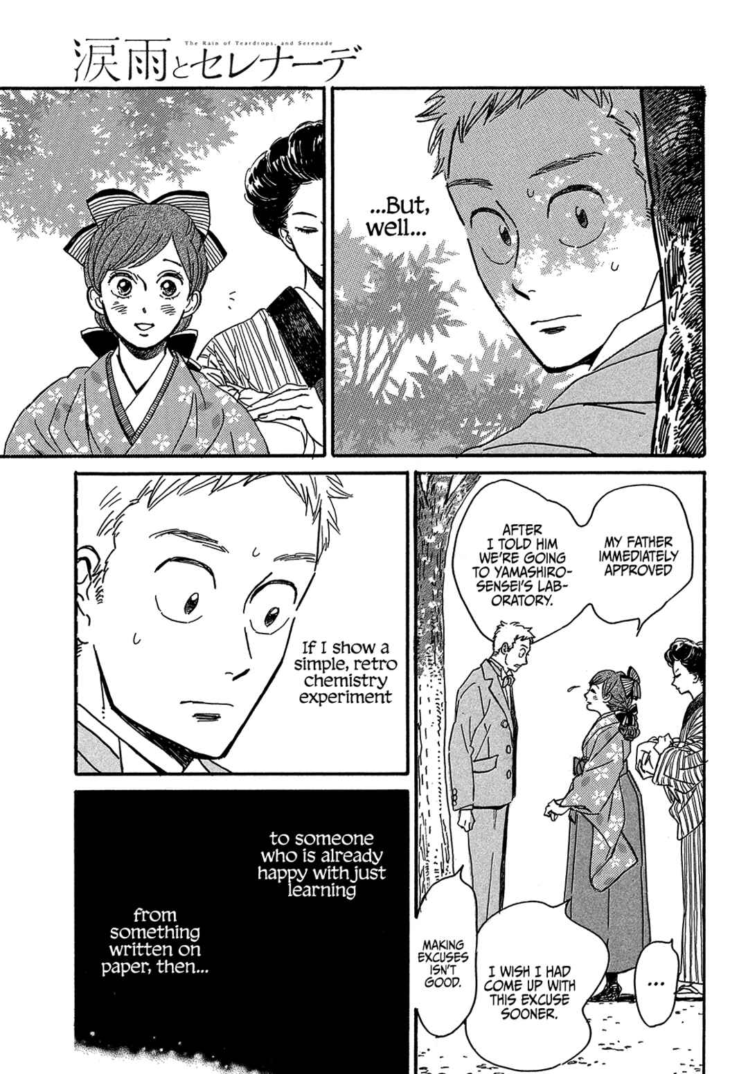 Page 23 Chapter 48 Namida Ame to Serenade