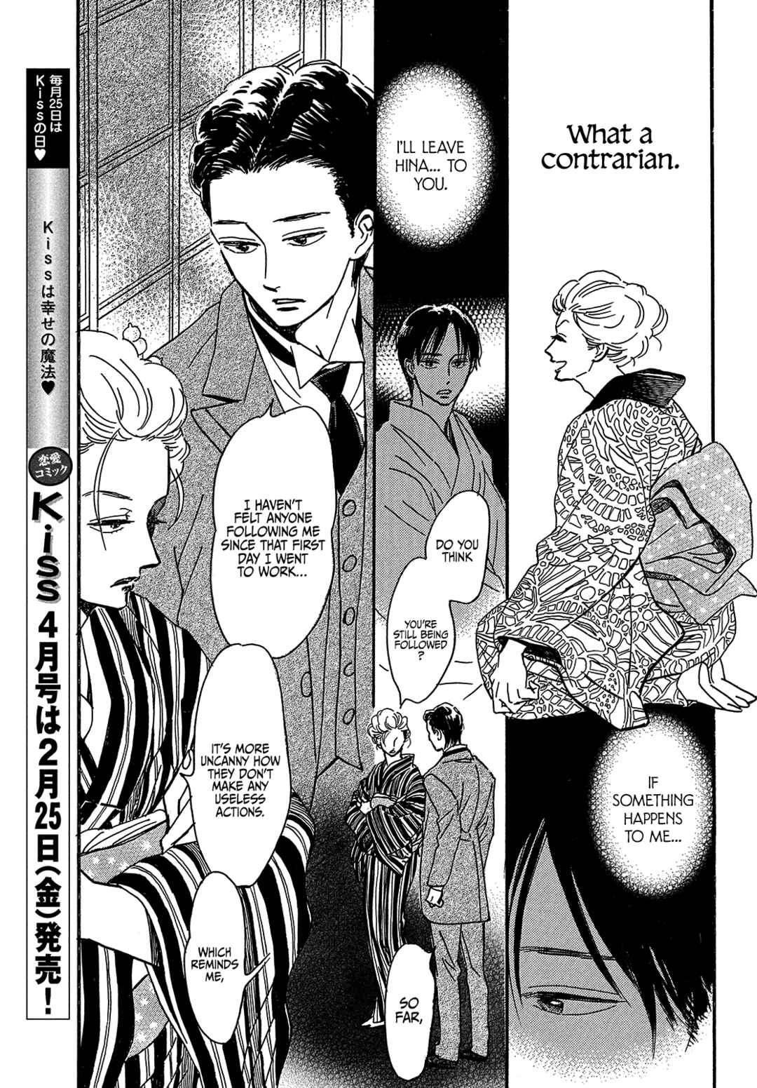 Page 7 Chapter 48 Namida Ame to Serenade