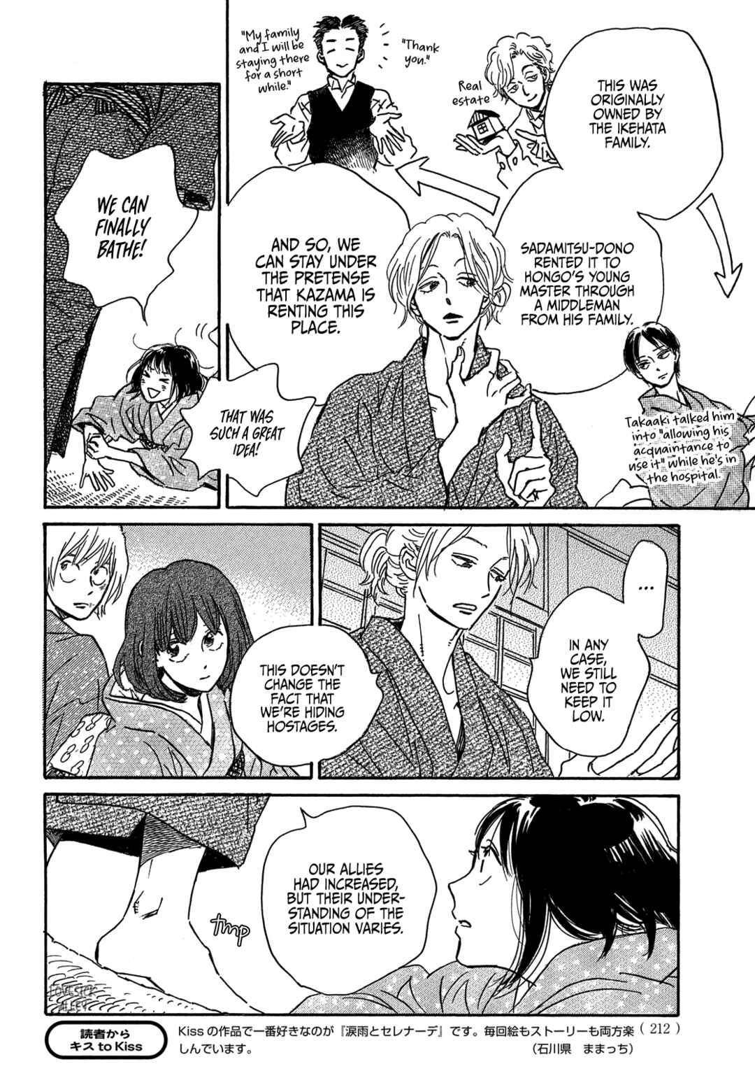 Page 16 Chapter 57 Namida Ame to Serenade