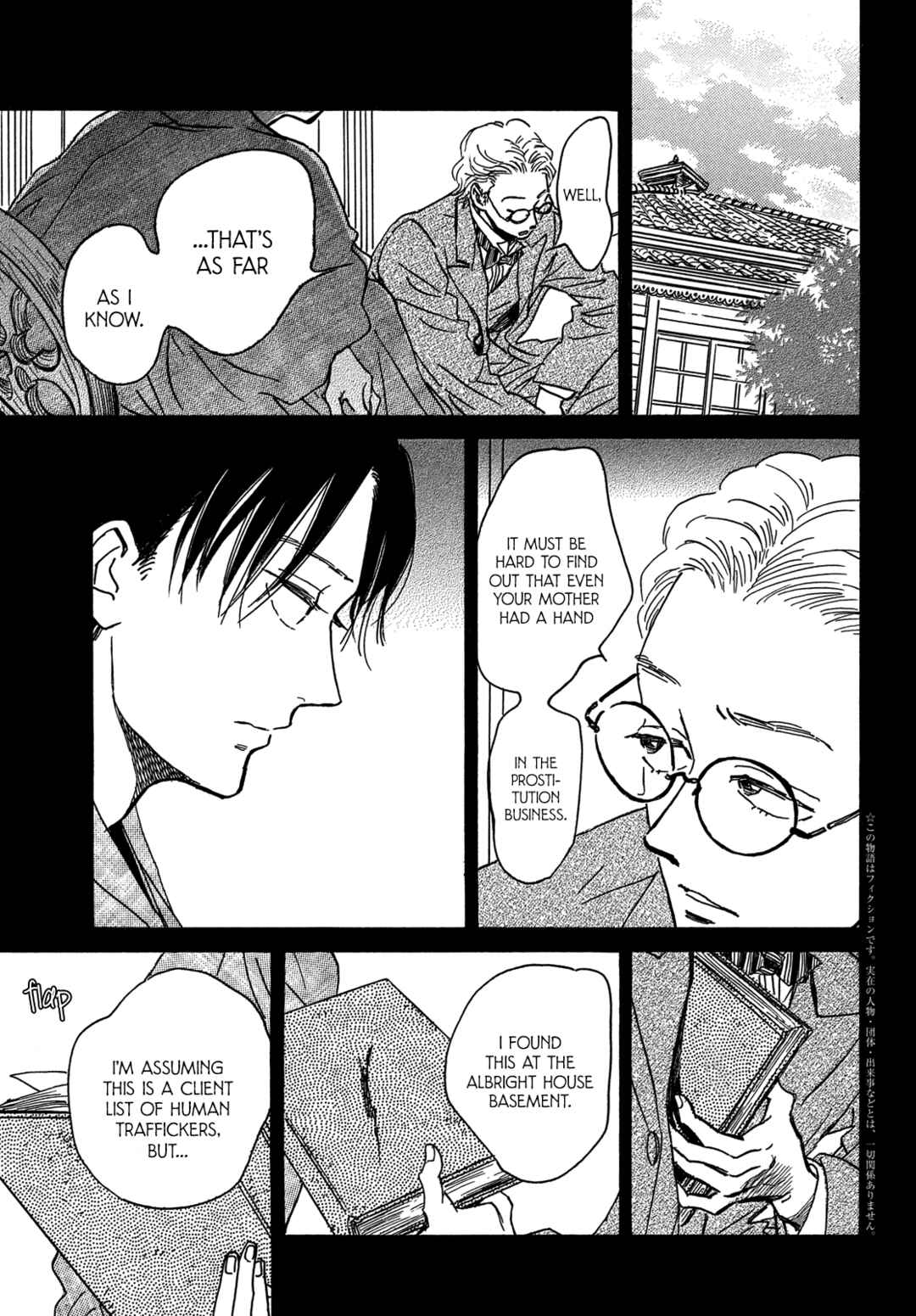 Page 5 Chapter 57 Namida Ame to Serenade