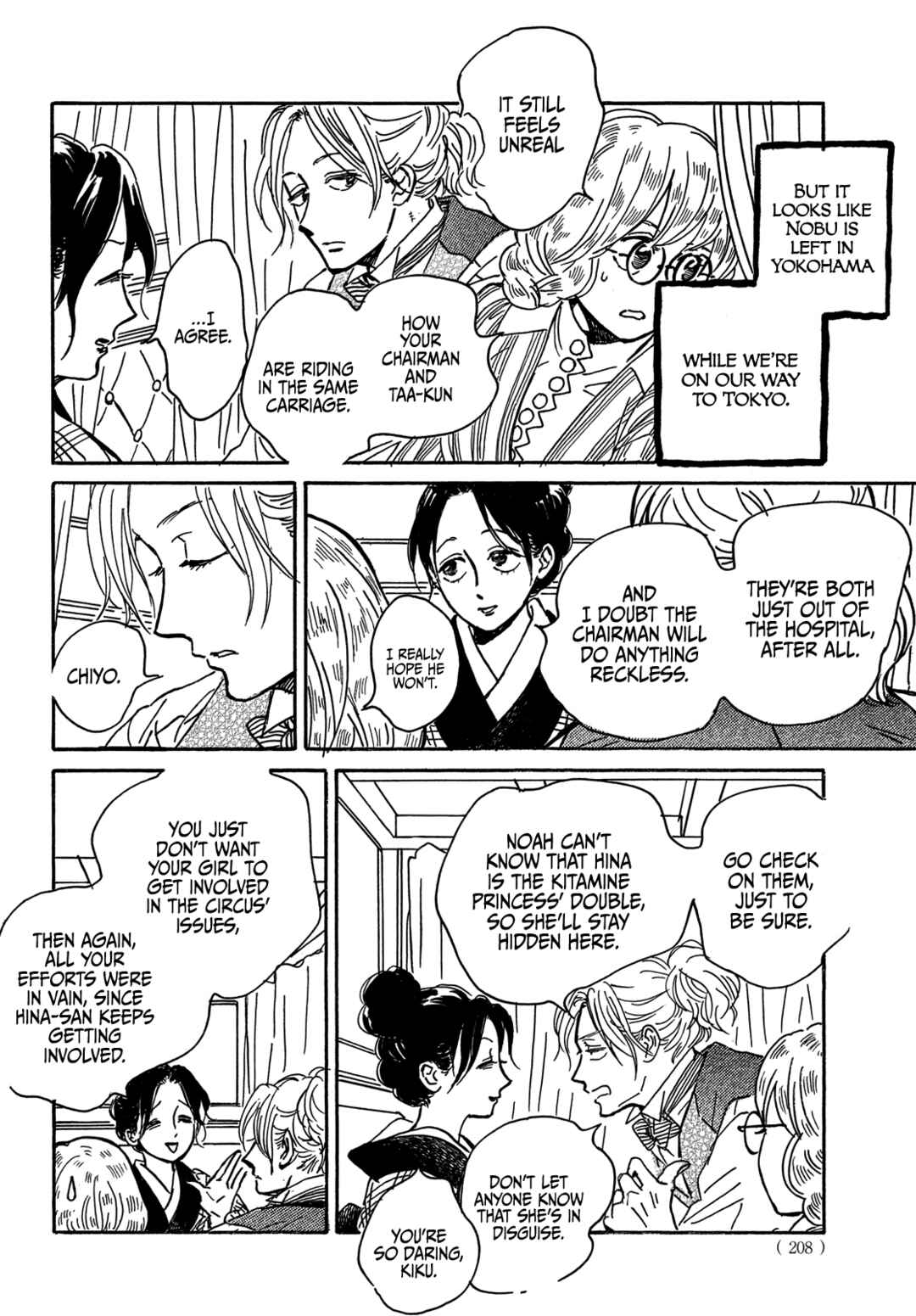 Page 11 Chapter 67 Namida Ame to Serenade