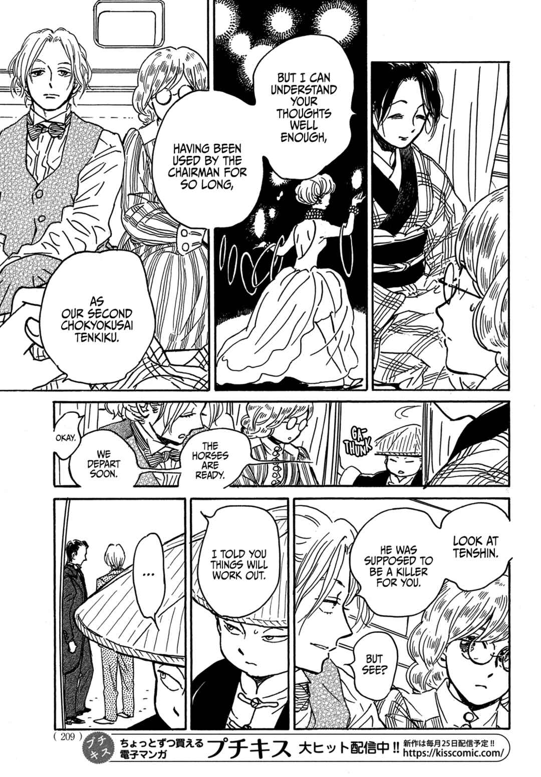 Page 12 Chapter 67 Namida Ame to Serenade