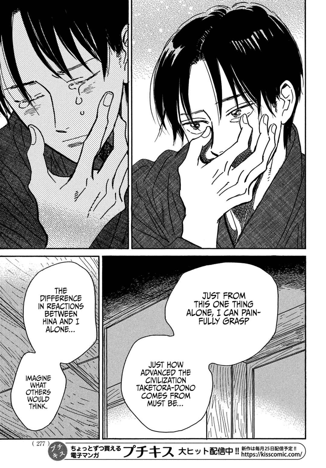 Page 17 Chapter 65 Namida Ame to Serenade