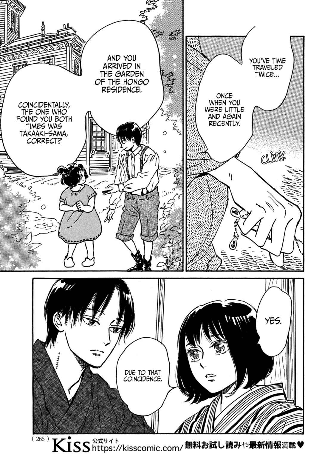 Page 5 Chapter 65 Namida Ame to Serenade