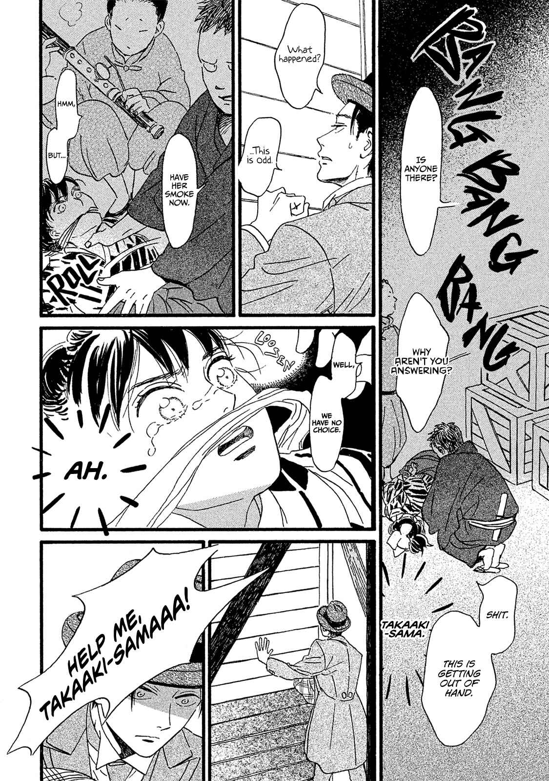Page 17 Chapter 11 Namida Ame to Serenade