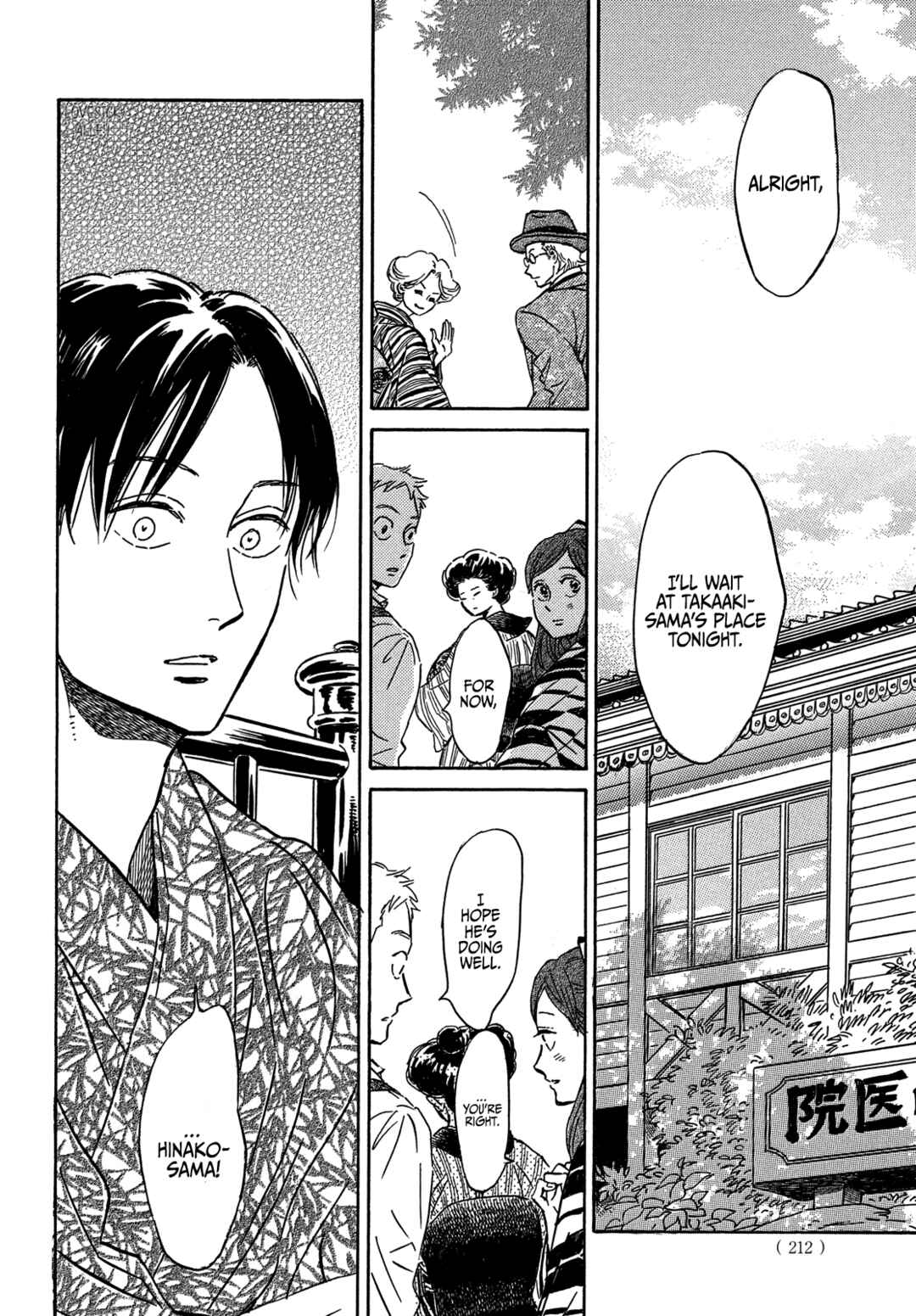 Page 16 Chapter 51 Namida Ame to Serenade