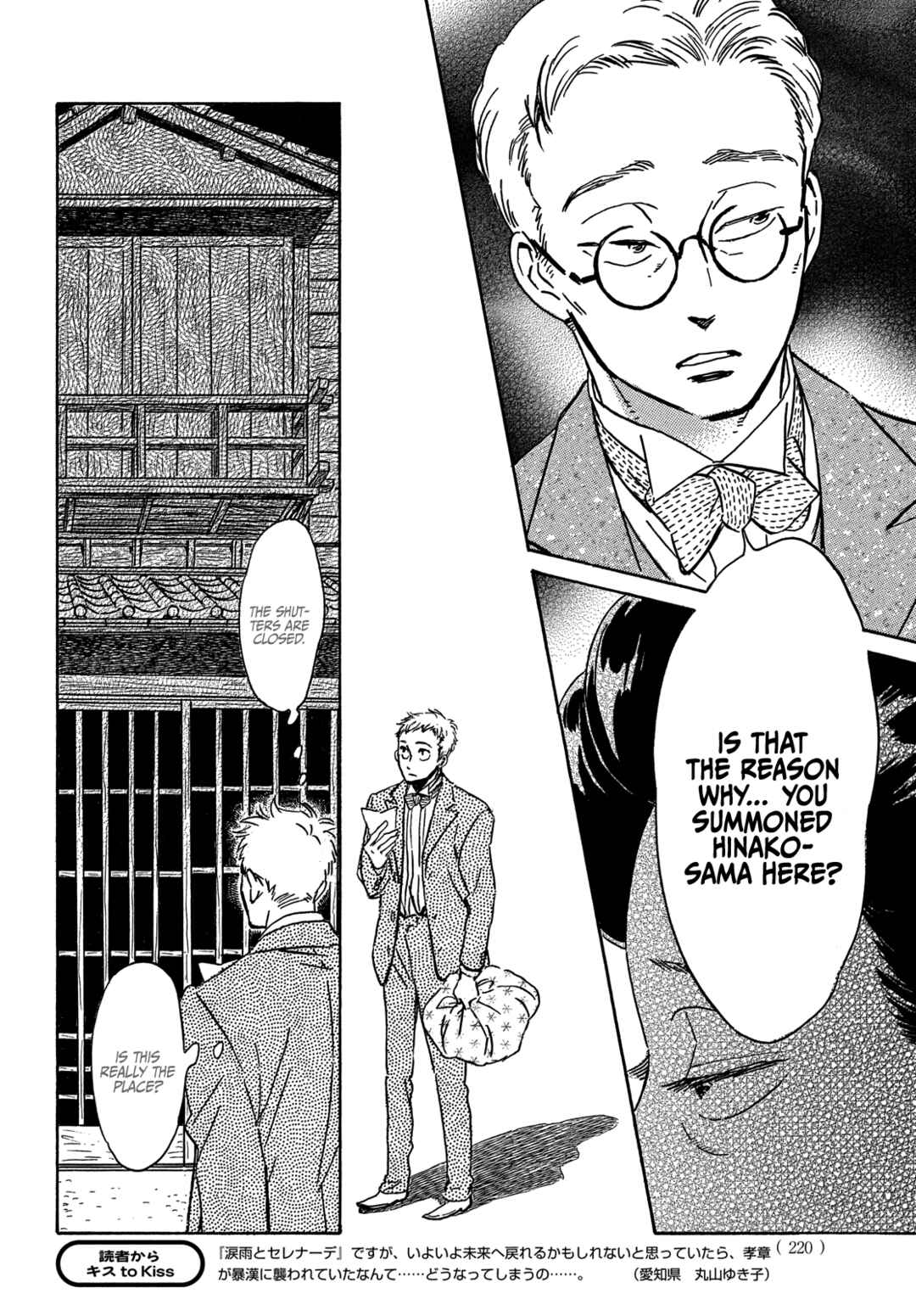 Page 24 Chapter 51 Namida Ame to Serenade
