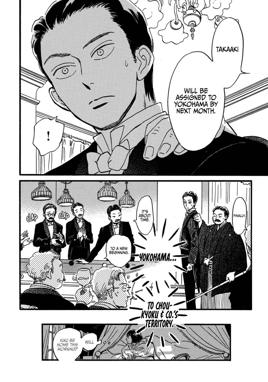 Page 36 Chapter 31 Namida Ame to Serenade