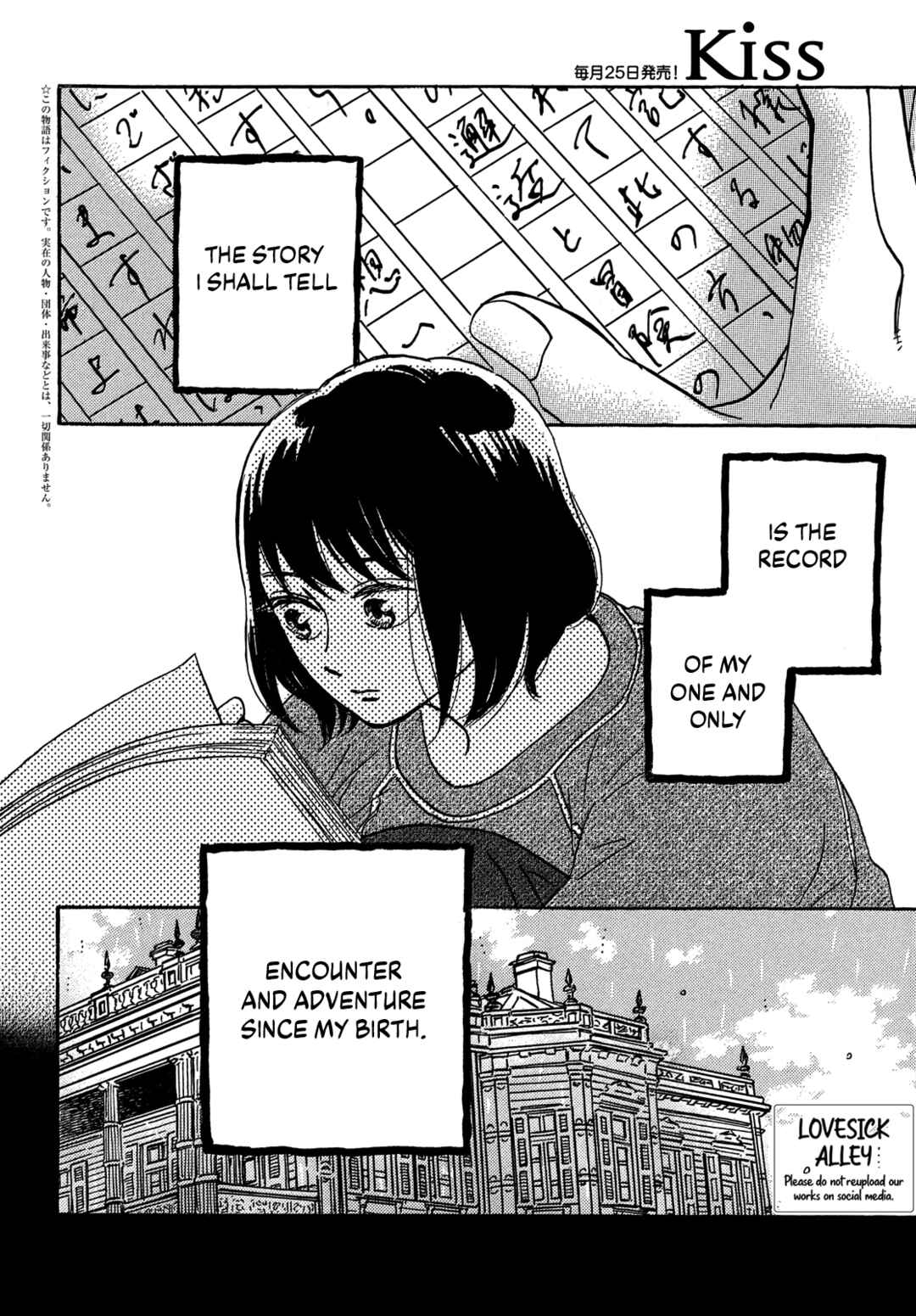 Page 3 Chapter 72 Namida Ame to Serenade