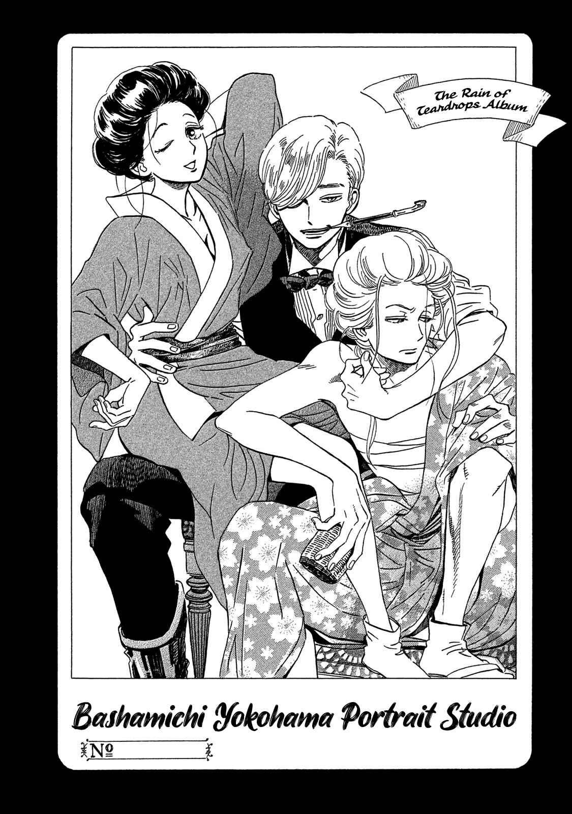 Page 41 Chapter 23 Namida Ame to Serenade