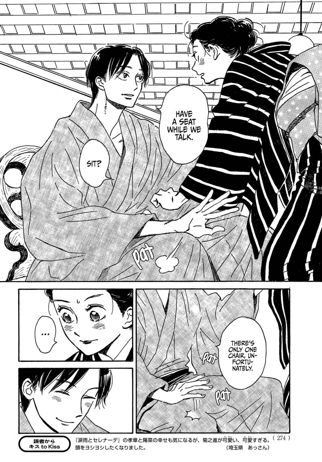 Page 12 Chapter 53 Namida Ame to Serenade
