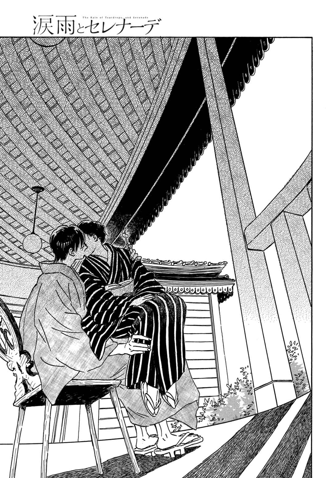 Page 15 Chapter 53 Namida Ame to Serenade
