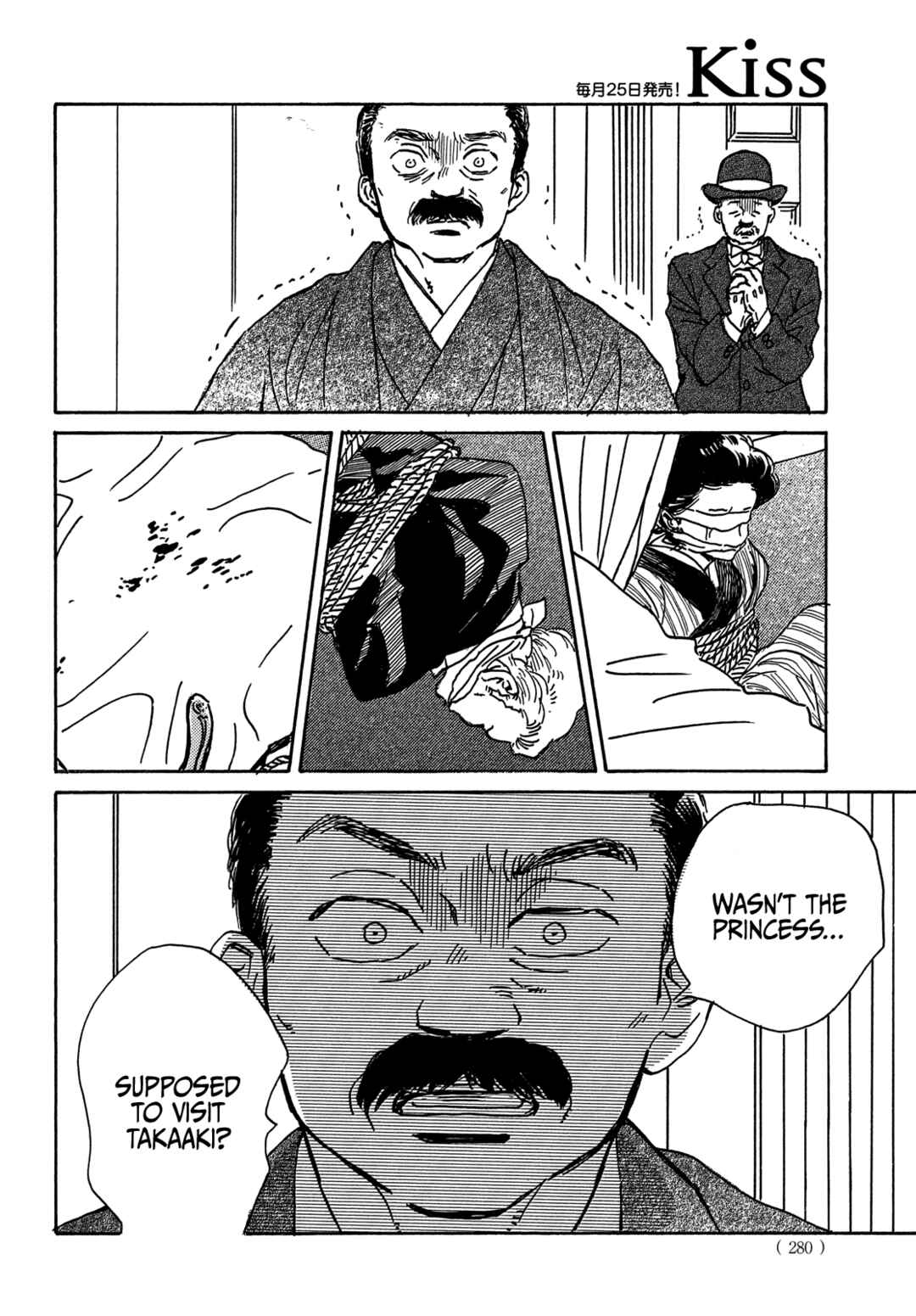 Page 18 Chapter 53 Namida Ame to Serenade