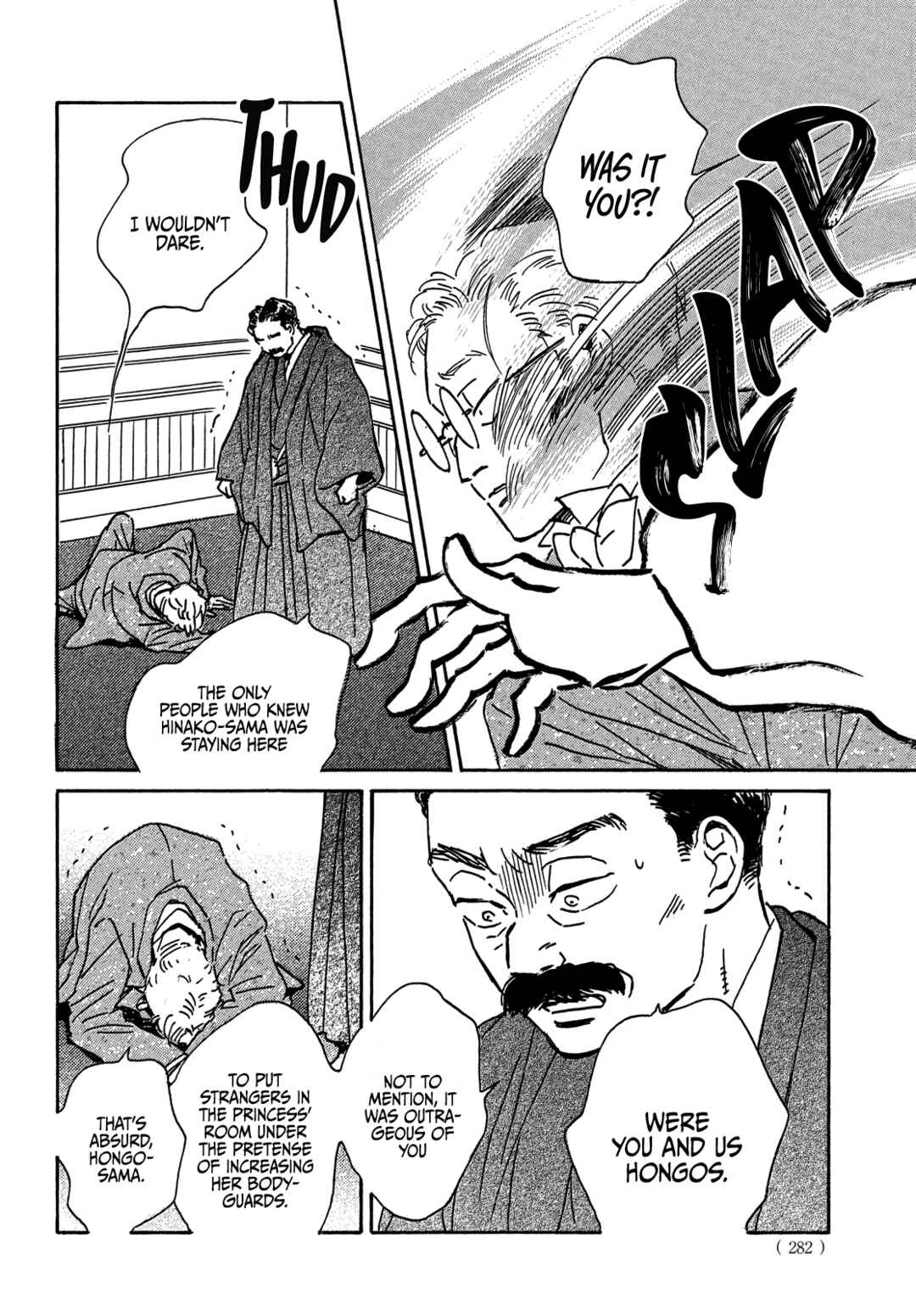 Page 20 Chapter 53 Namida Ame to Serenade