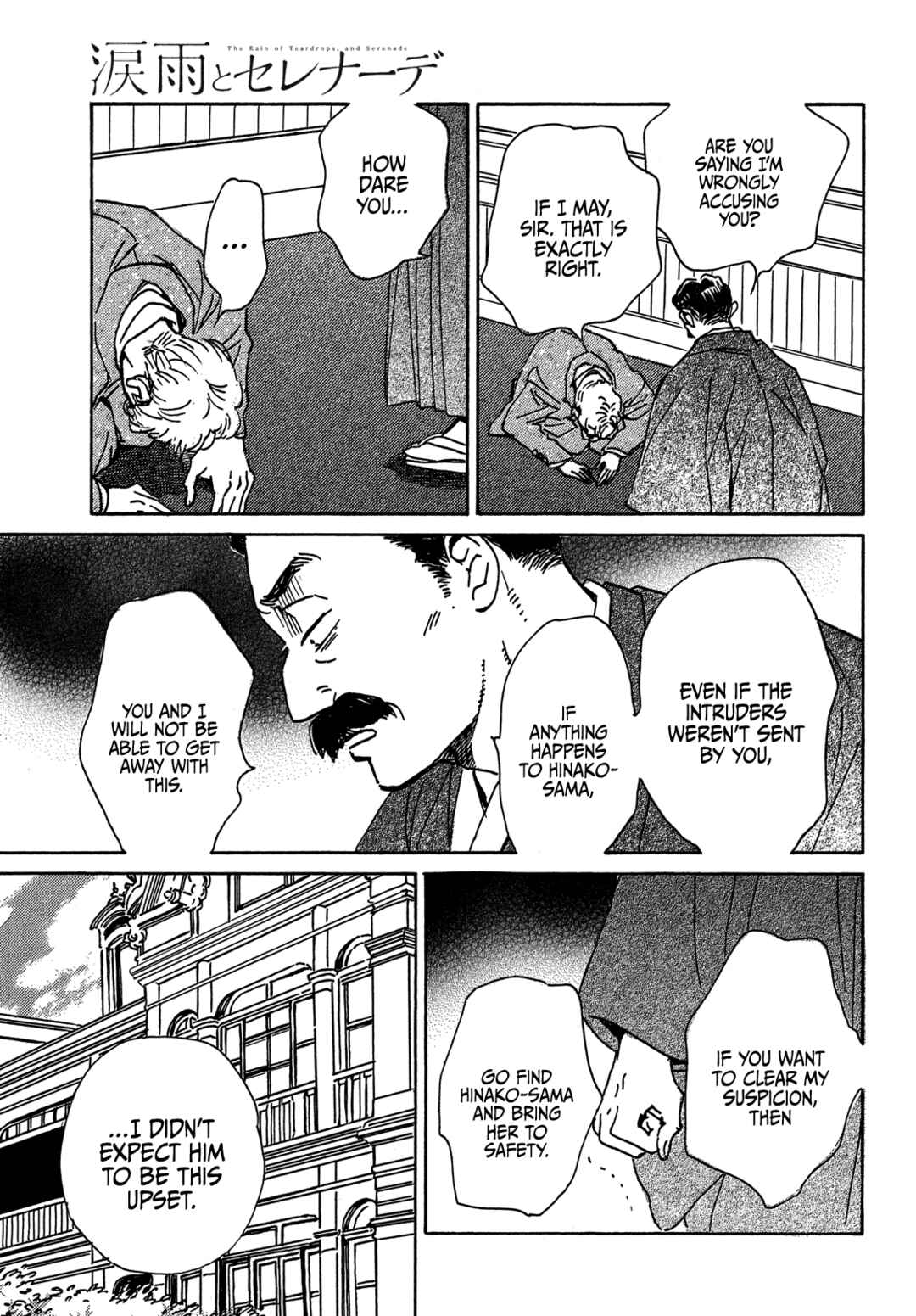 Page 21 Chapter 53 Namida Ame to Serenade