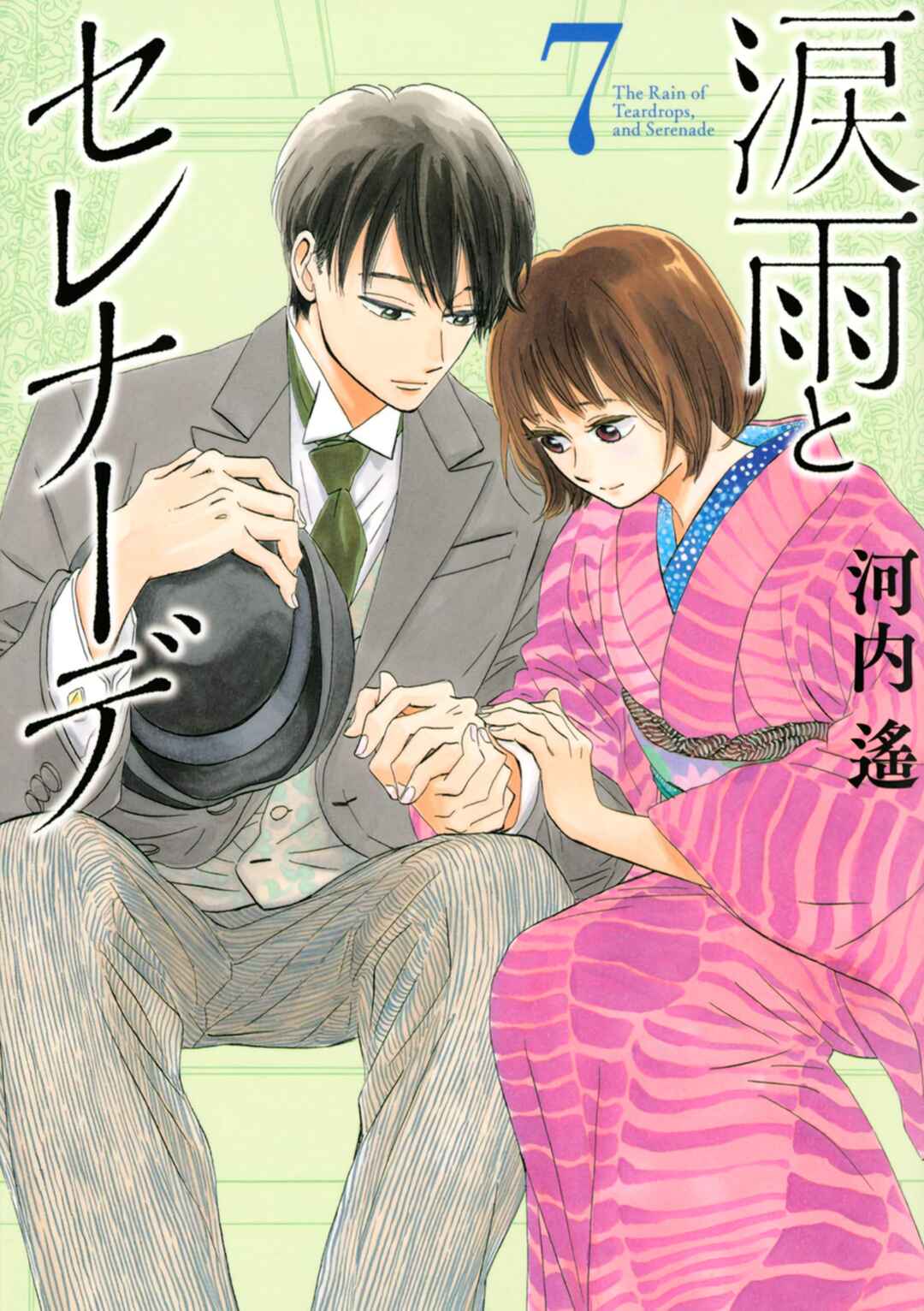 Page 2 Chapter 34 Namida Ame to Serenade