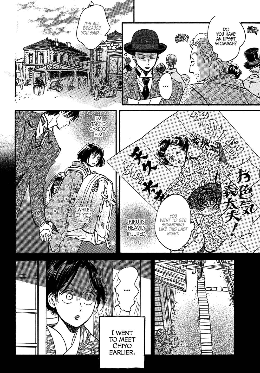 Page 6 Chapter 38 Namida Ame to Serenade