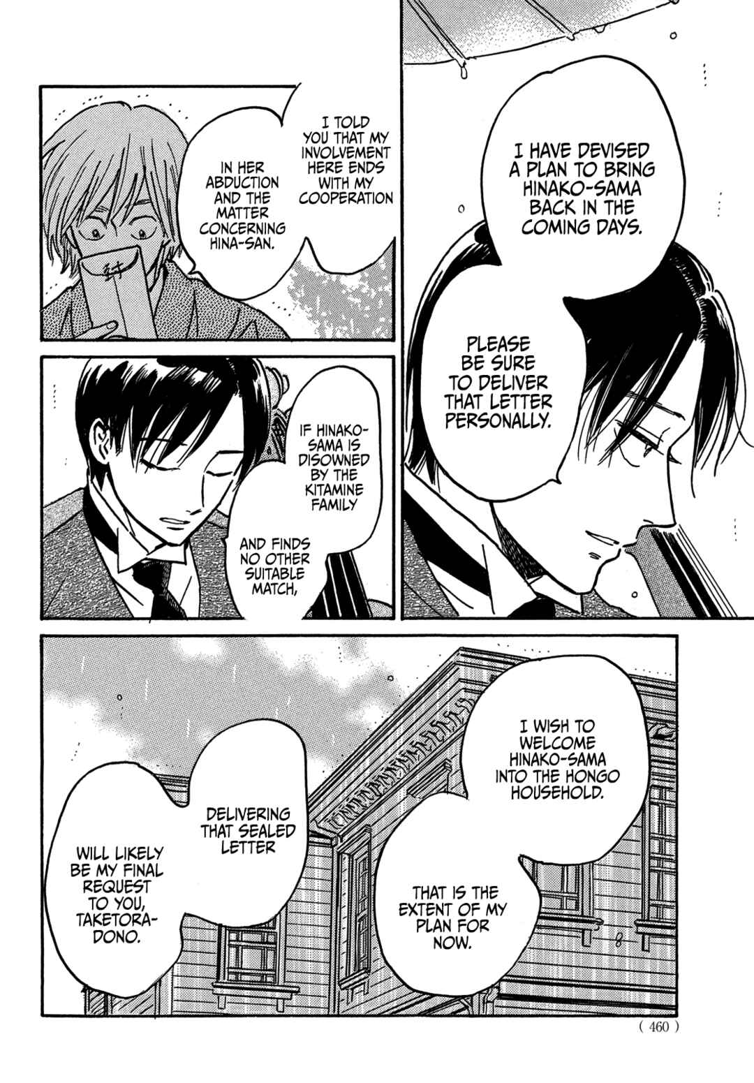 Page 13 Chapter 70 Namida Ame to Serenade