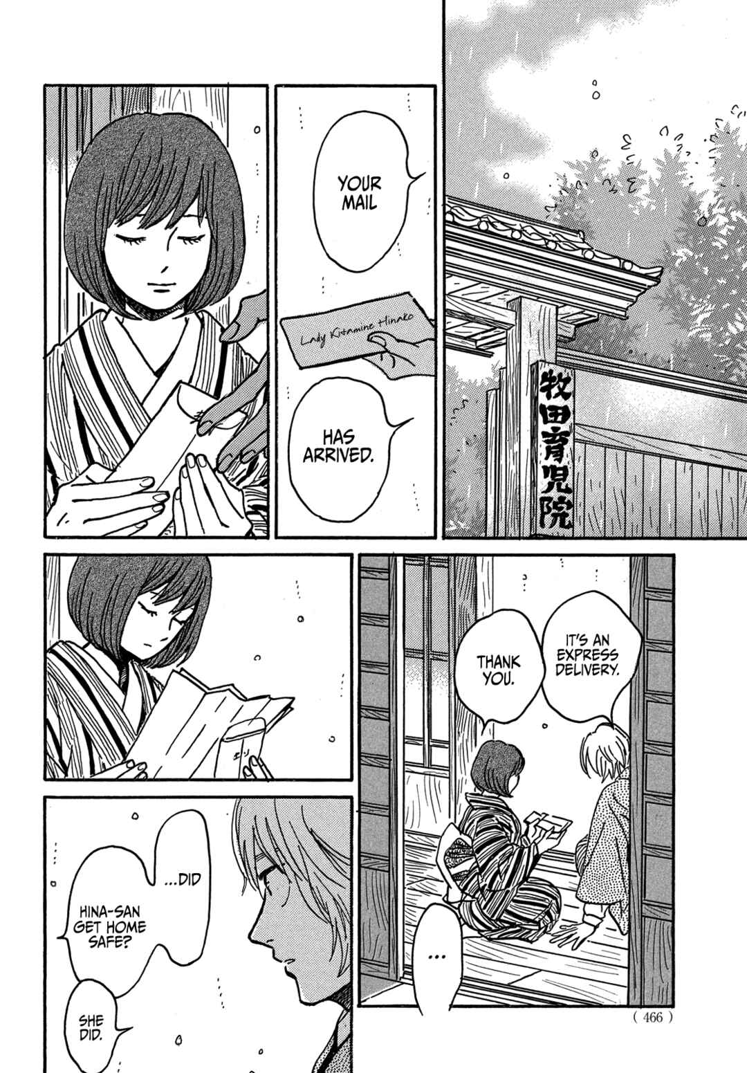 Page 19 Chapter 70 Namida Ame to Serenade