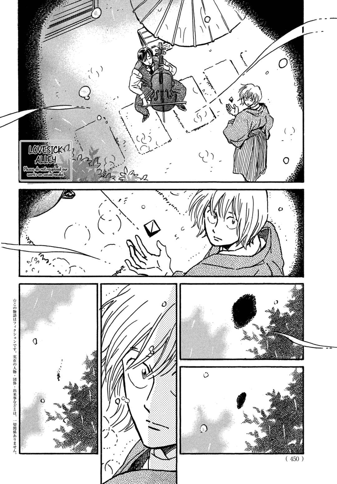 Page 3 Chapter 70 Namida Ame to Serenade